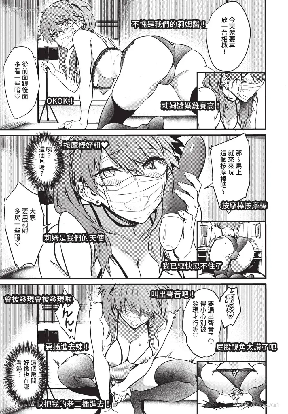 7P - [ぷよちゃ] びっちびっち [中文] [无修正] [DL版]