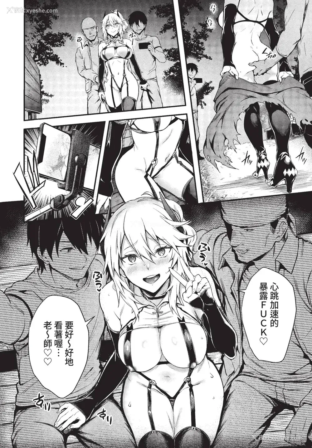 88P - [ぷよちゃ] びっちびっち [中文] [无修正] [DL版]