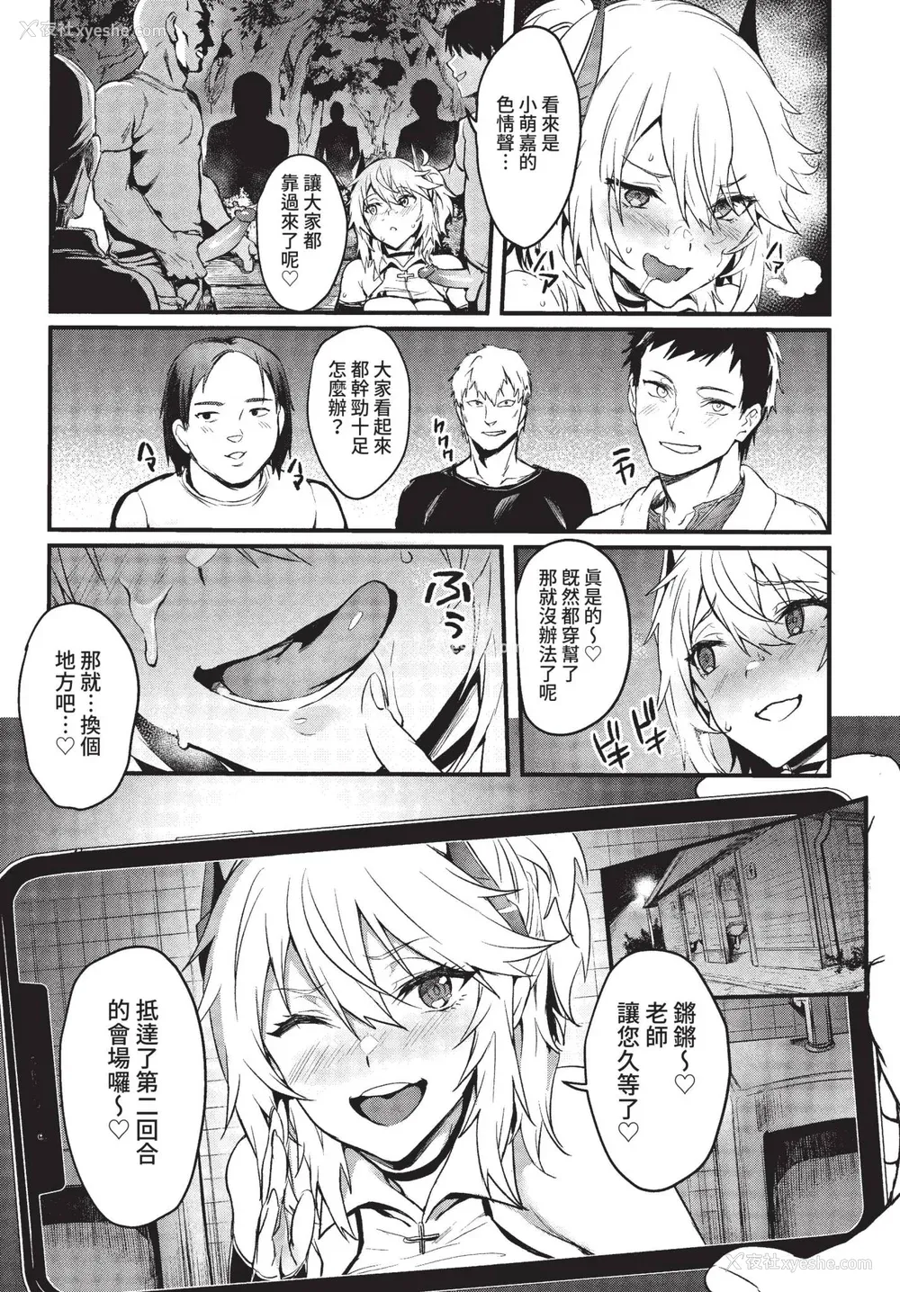 95P - [ぷよちゃ] びっちびっち [中文] [无修正] [DL版]
