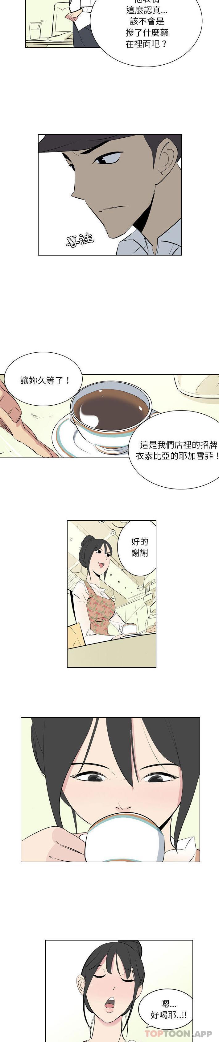 10P - 解忧咖啡