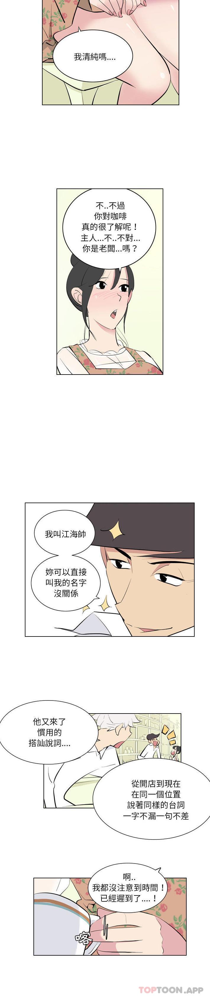 12P - 解忧咖啡