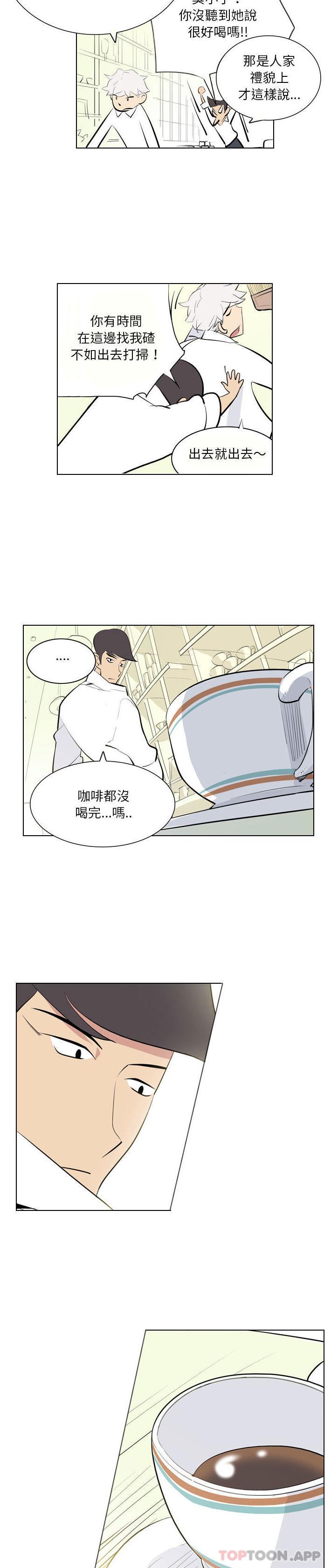 14P - 解忧咖啡