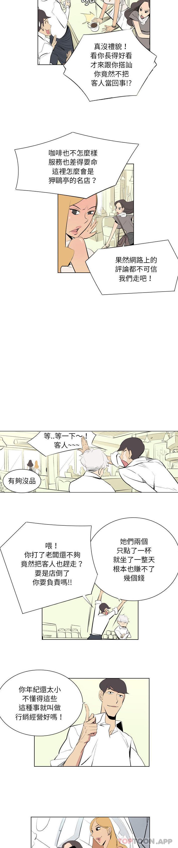 5P - 解忧咖啡