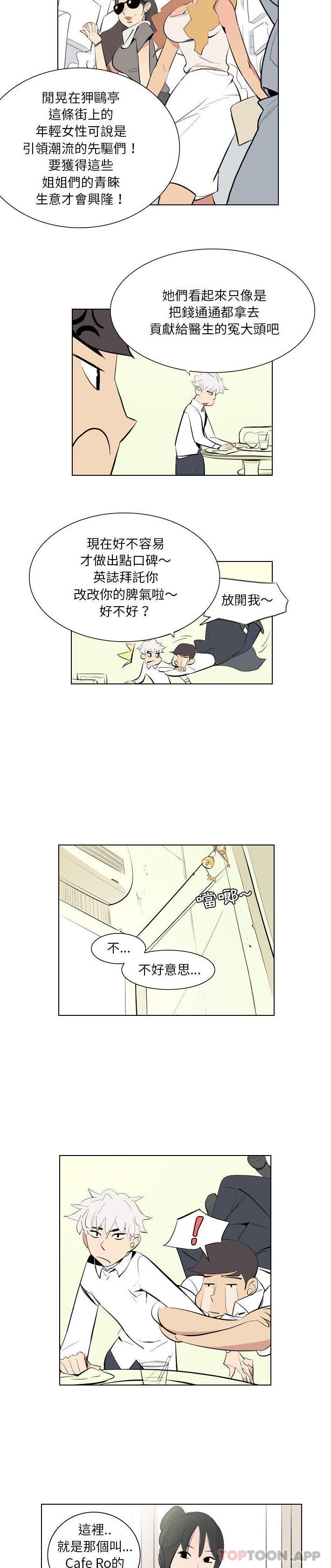 6P - 解忧咖啡