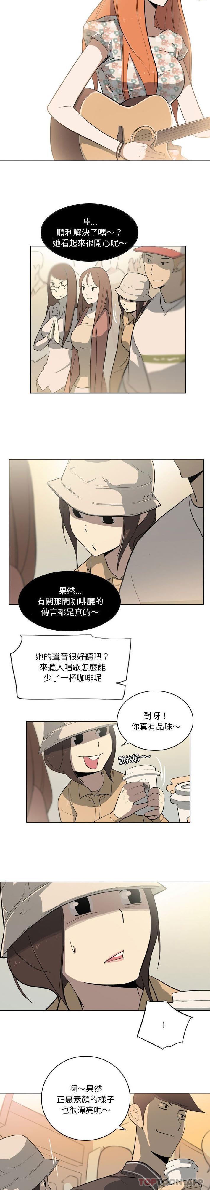 13P - 解忧咖啡