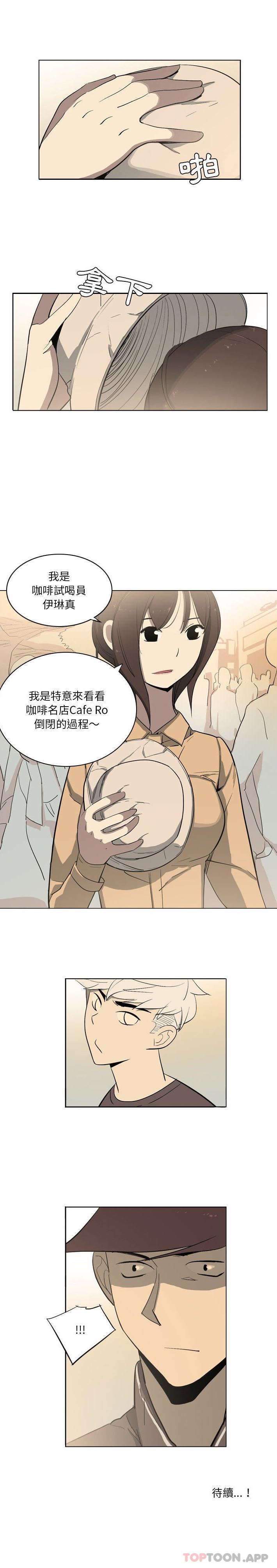 16P - 解忧咖啡