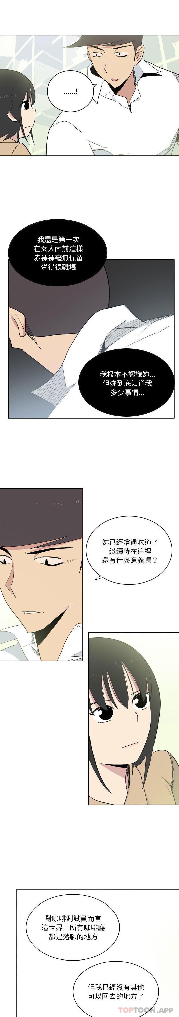 14P - 解忧咖啡