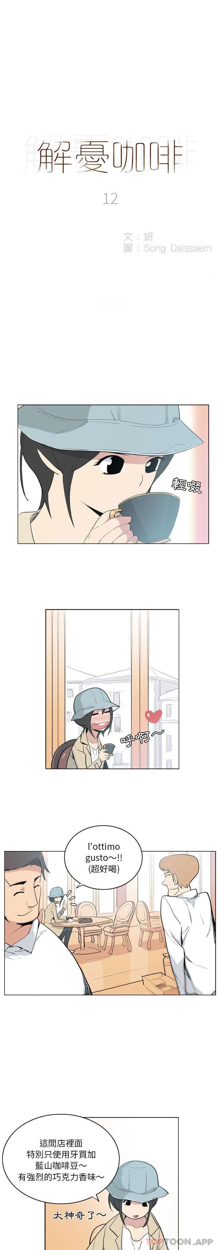 1P - 解忧咖啡