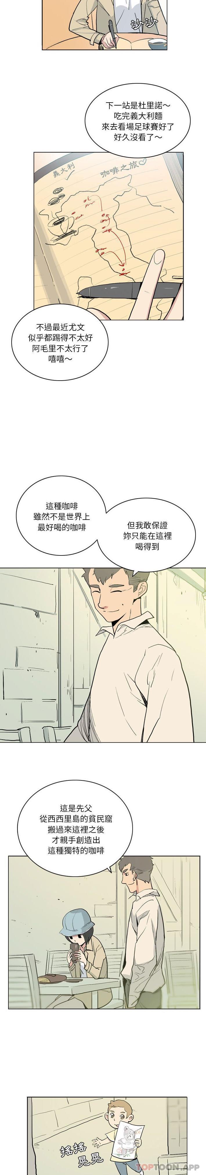 2P - 解忧咖啡