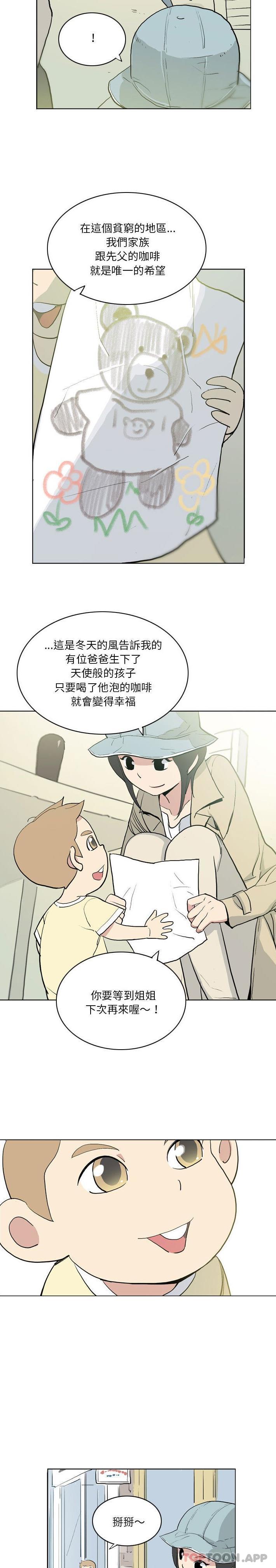 3P - 解忧咖啡