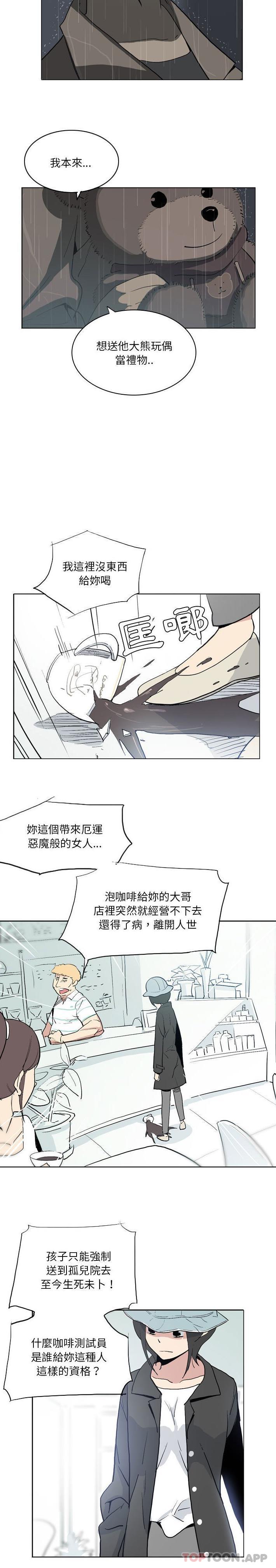 5P - 解忧咖啡