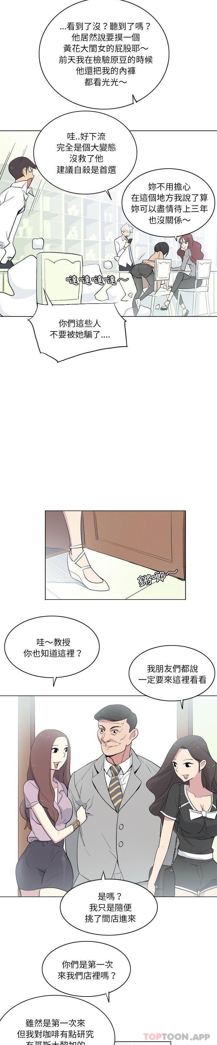 11P - 解忧咖啡