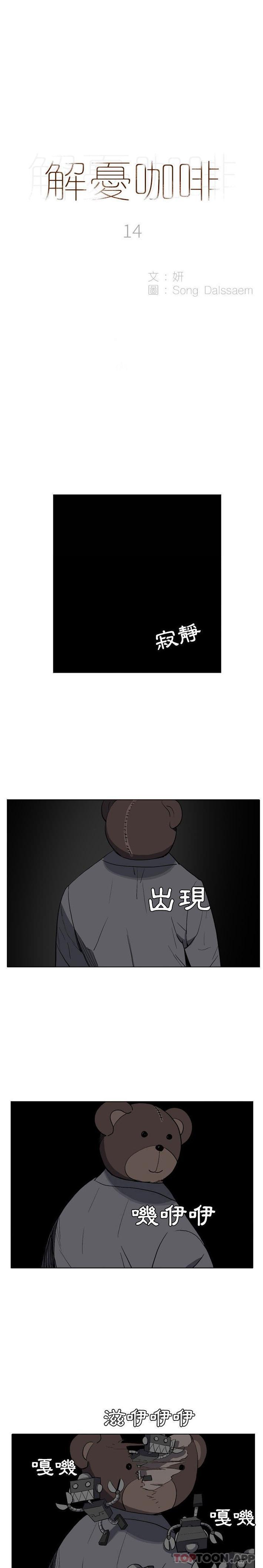 1P - 解忧咖啡