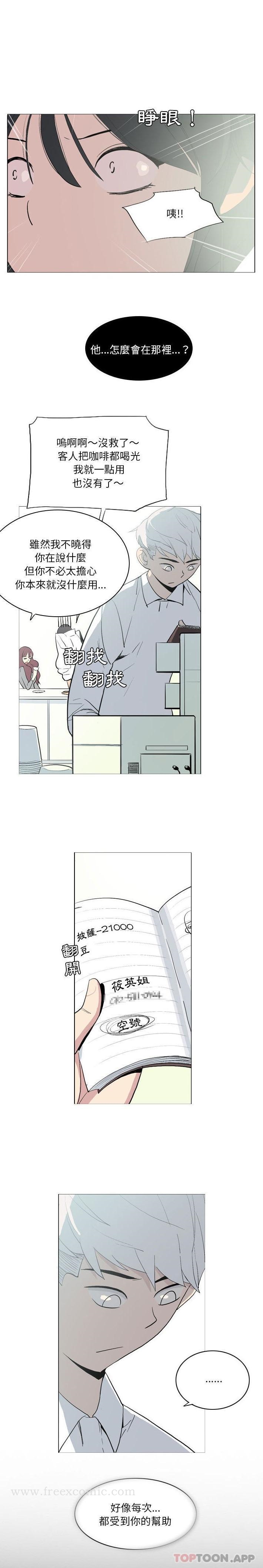 5P - 解忧咖啡