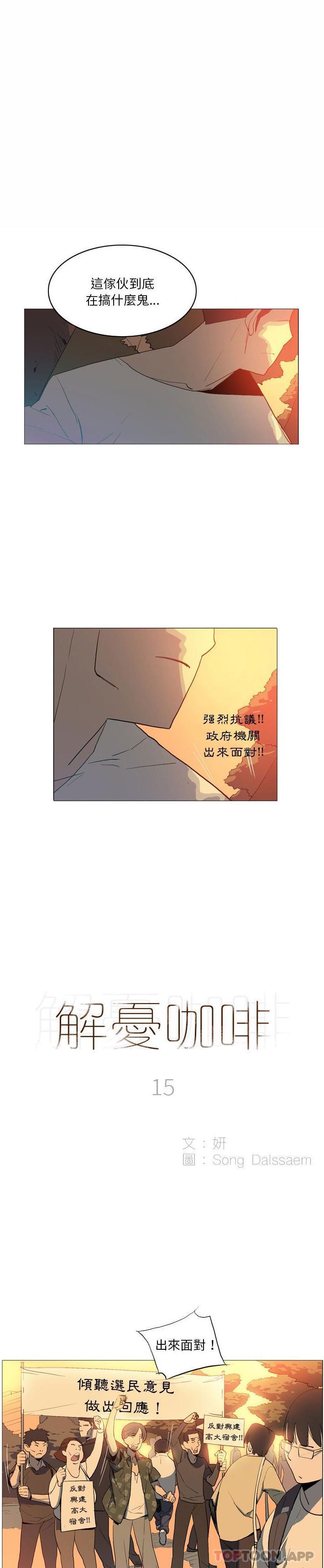 1P - 解忧咖啡