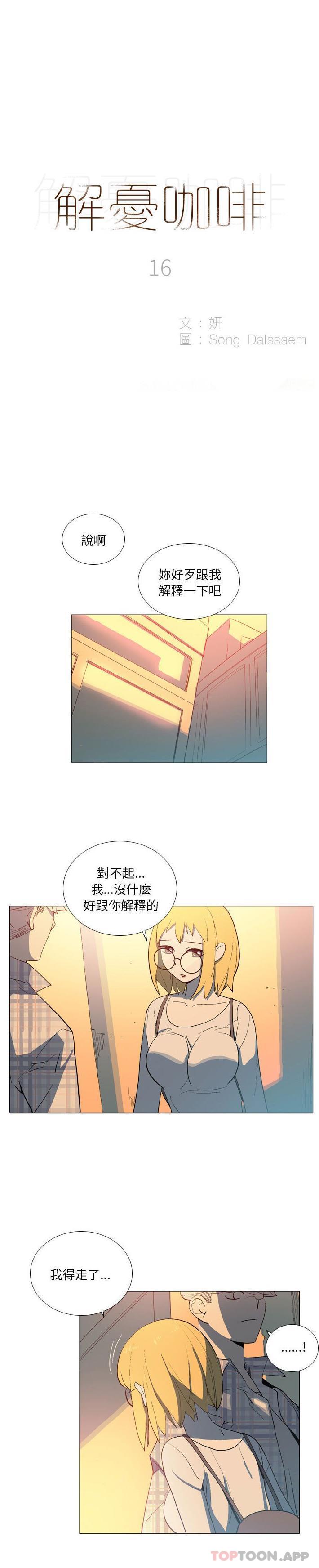 1P - 解忧咖啡