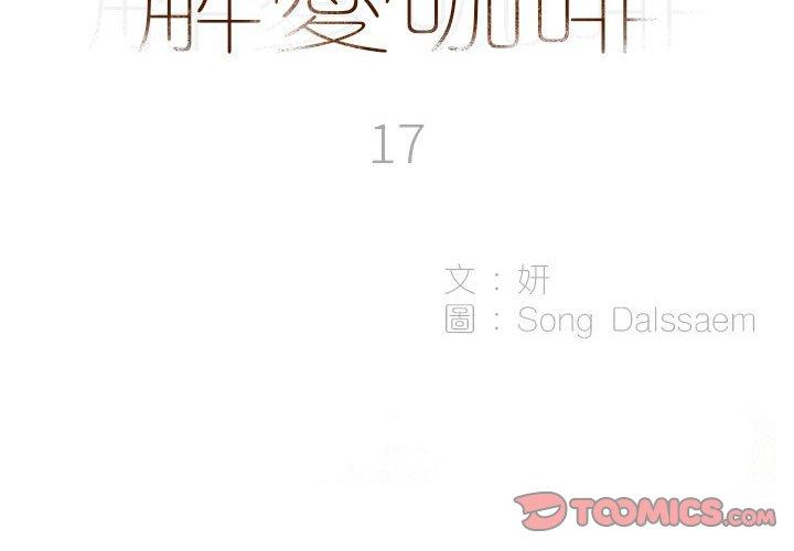 2P - 解忧咖啡