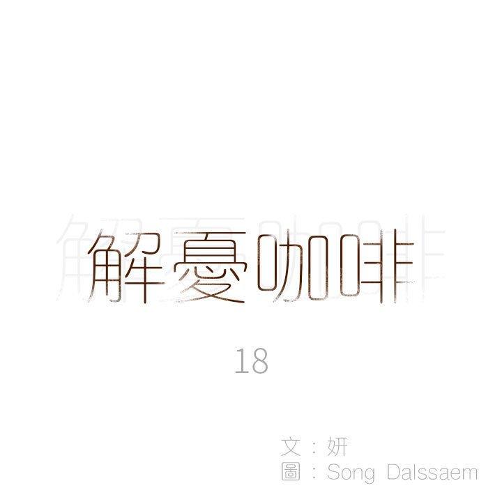 5P - 解忧咖啡