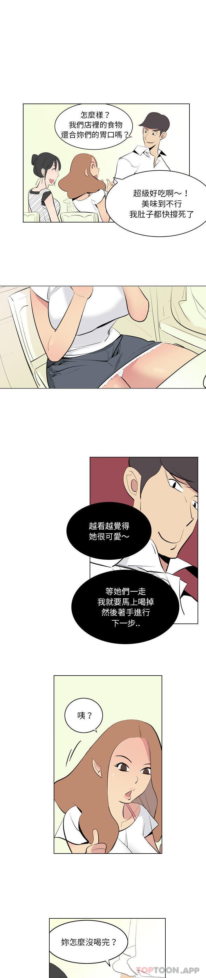 10P - 解忧咖啡
