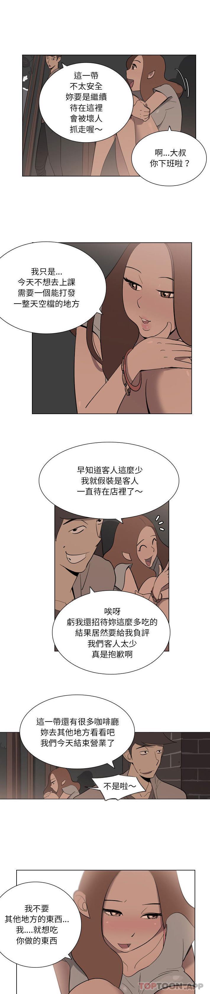 15P - 解忧咖啡