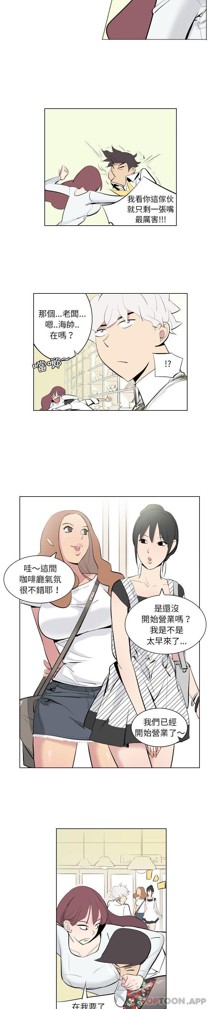 5P - 解忧咖啡