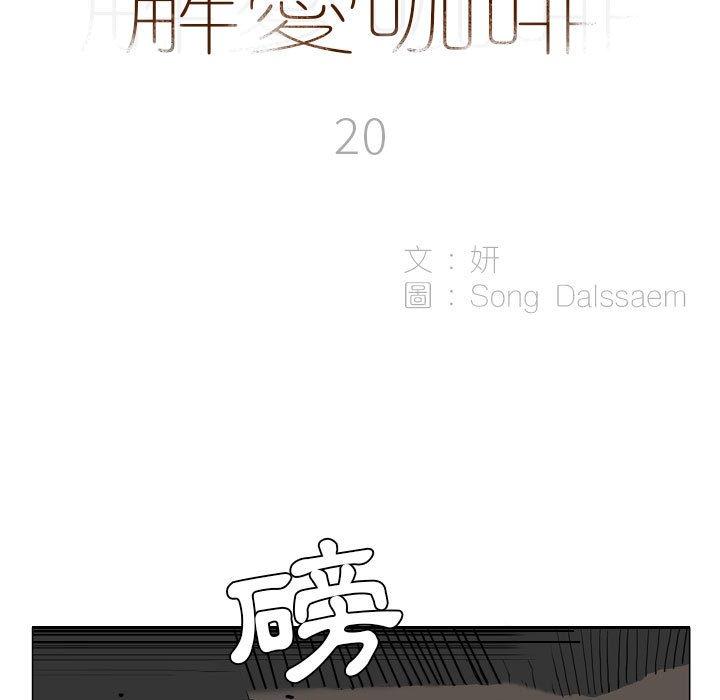 5P - 解忧咖啡
