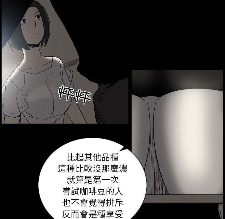 16P - 解忧咖啡