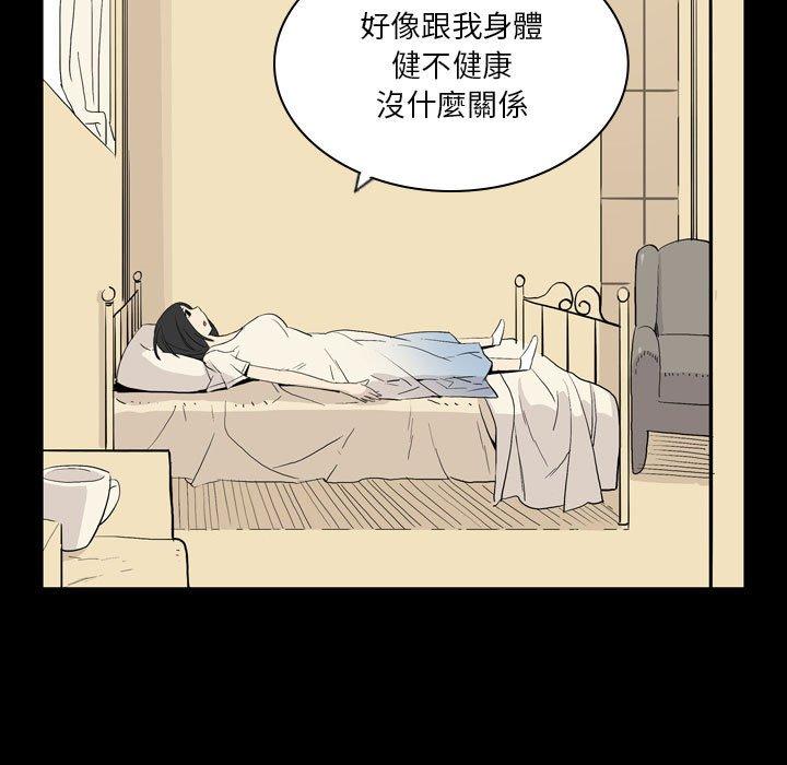 68P - 解忧咖啡