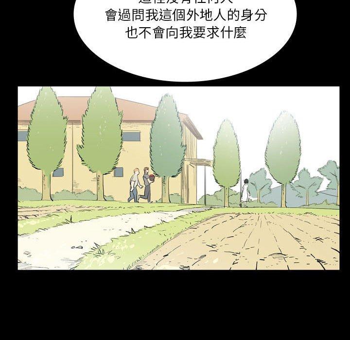 28P - 解忧咖啡