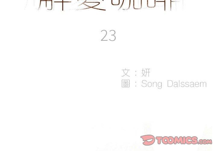 2P - 解忧咖啡