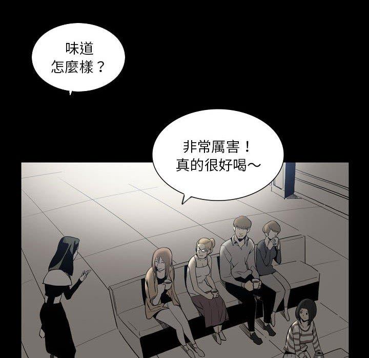 8P - 解忧咖啡