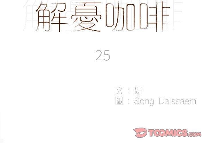 2P - 解忧咖啡
