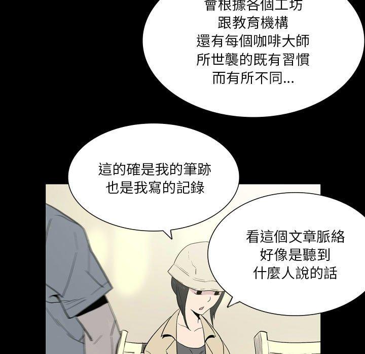 61P - 解忧咖啡