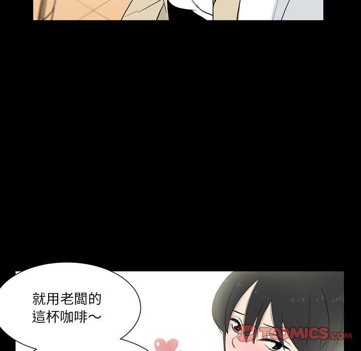 70P - 解忧咖啡