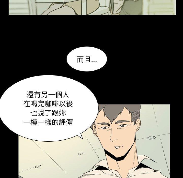 79P - 解忧咖啡