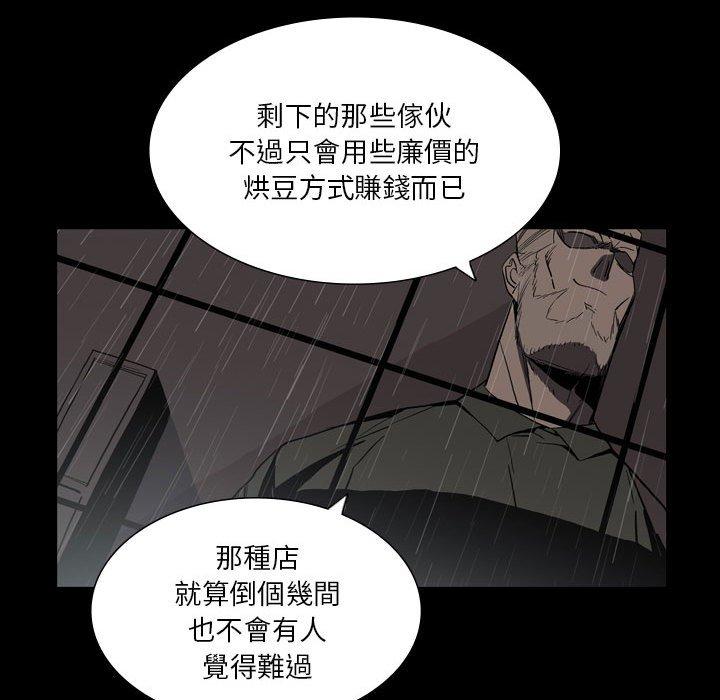 47P - 解忧咖啡