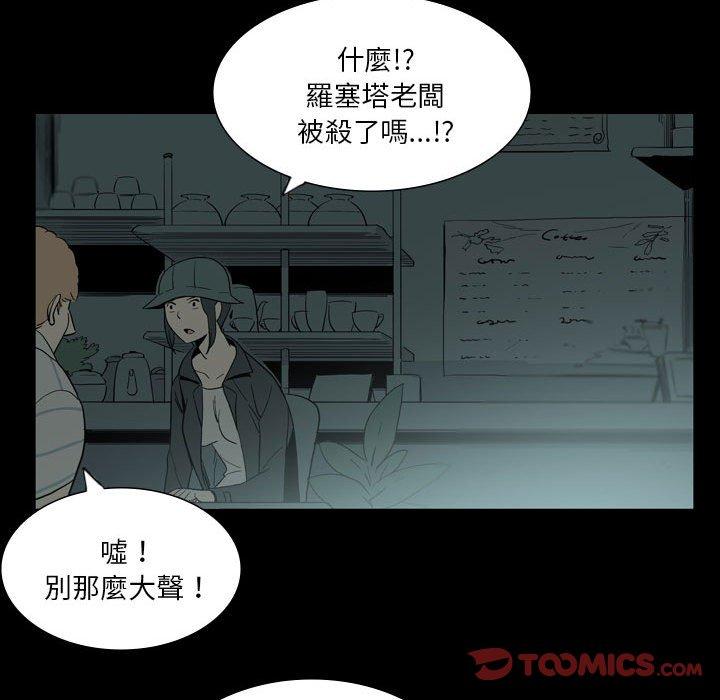 78P - 解忧咖啡