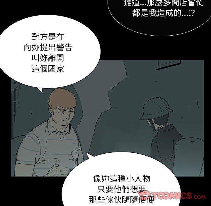 82P - 解忧咖啡