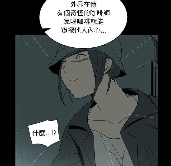85P - 解忧咖啡