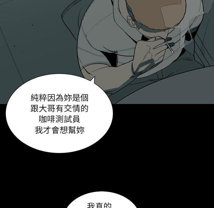 23P - 解忧咖啡
