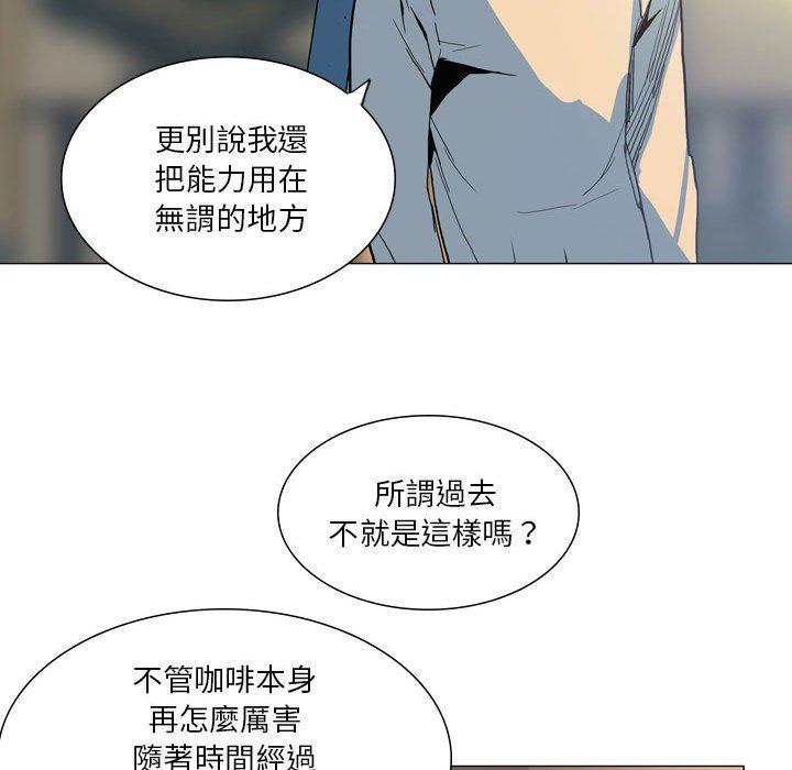 48P - 解忧咖啡