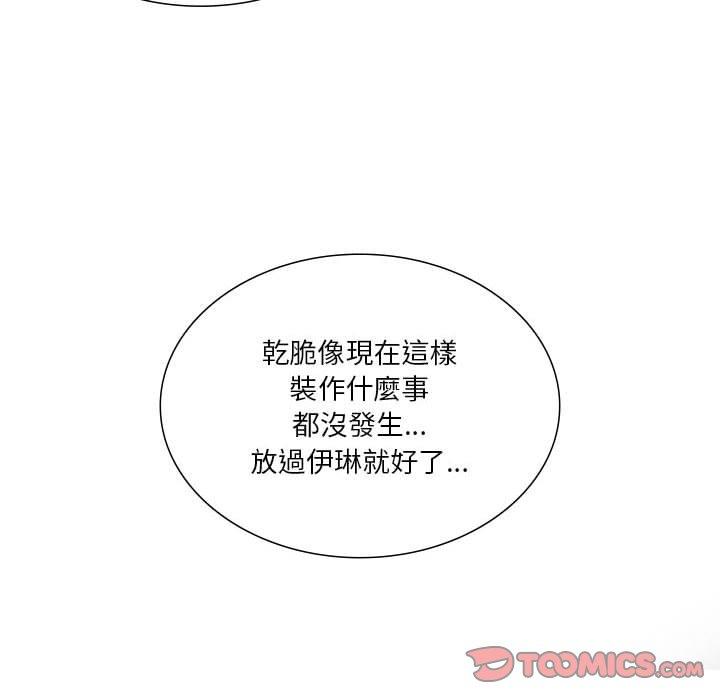 86P - 解忧咖啡