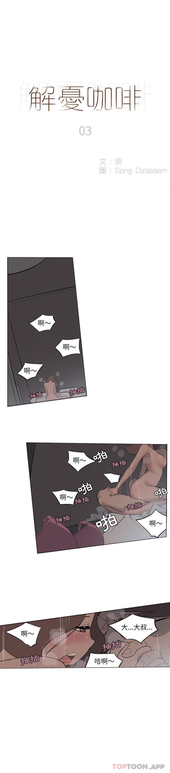 1P - 解忧咖啡