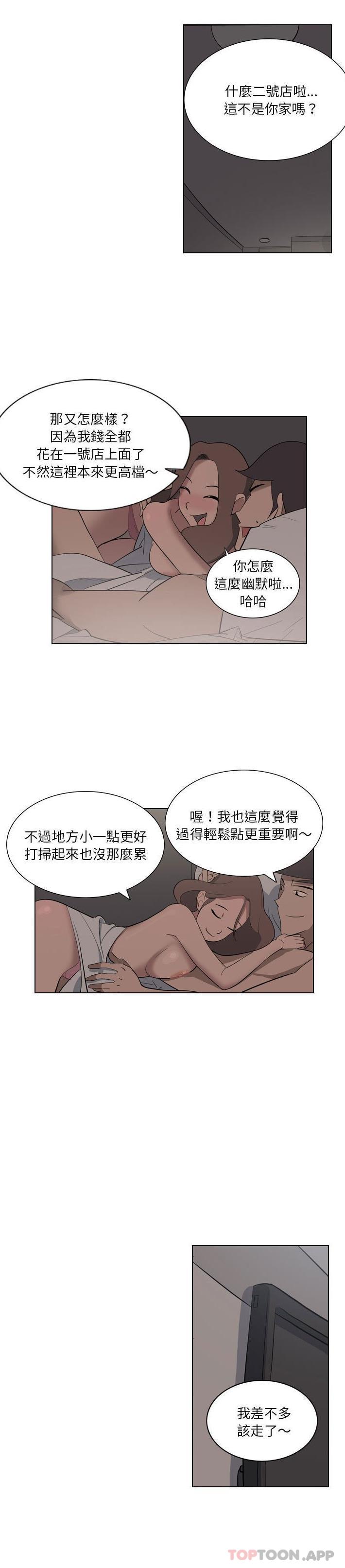 2P - 解忧咖啡
