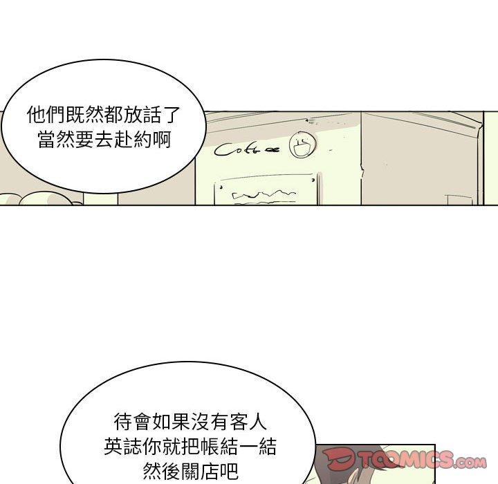 66P - 解忧咖啡