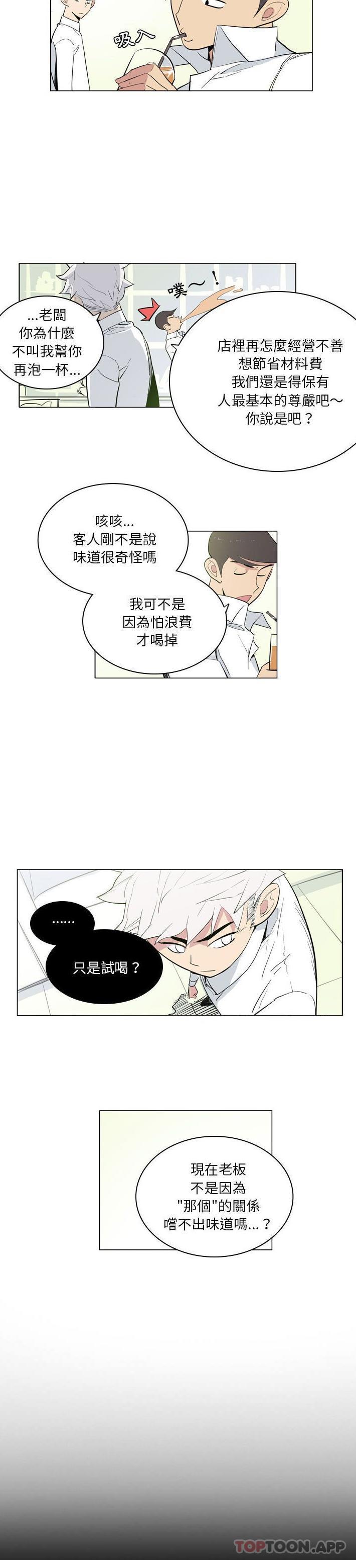 10P - 解忧咖啡