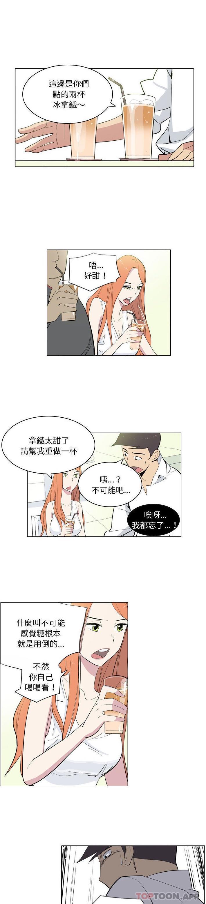 6P - 解忧咖啡