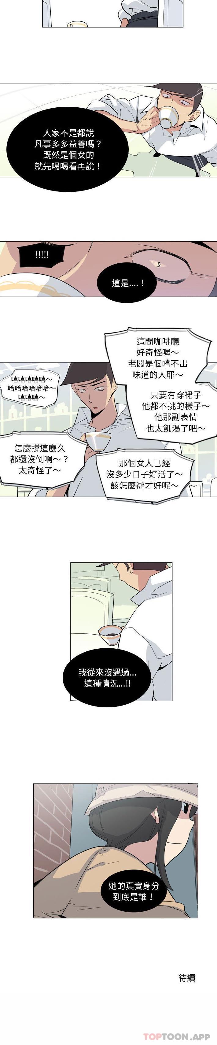 16P - 解忧咖啡
