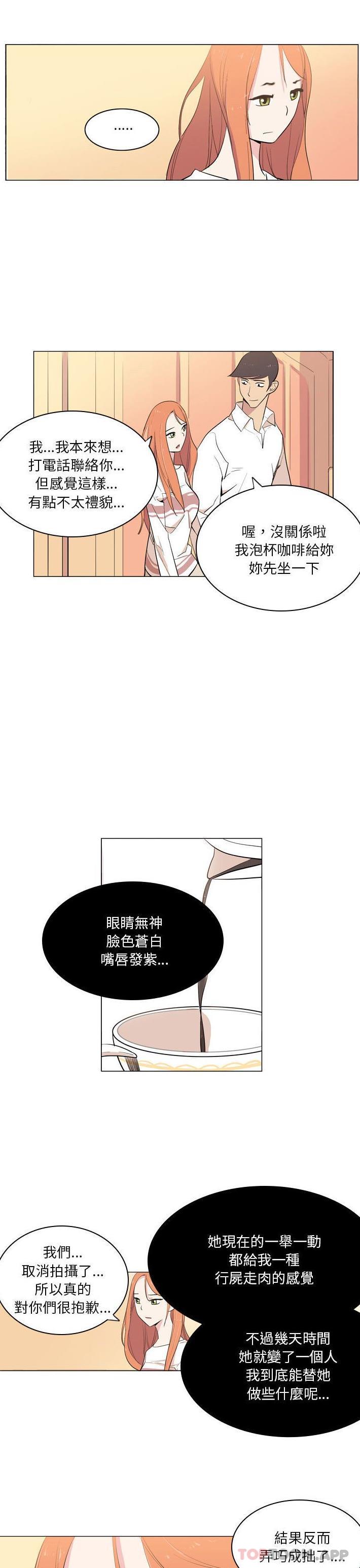 12P - 解忧咖啡