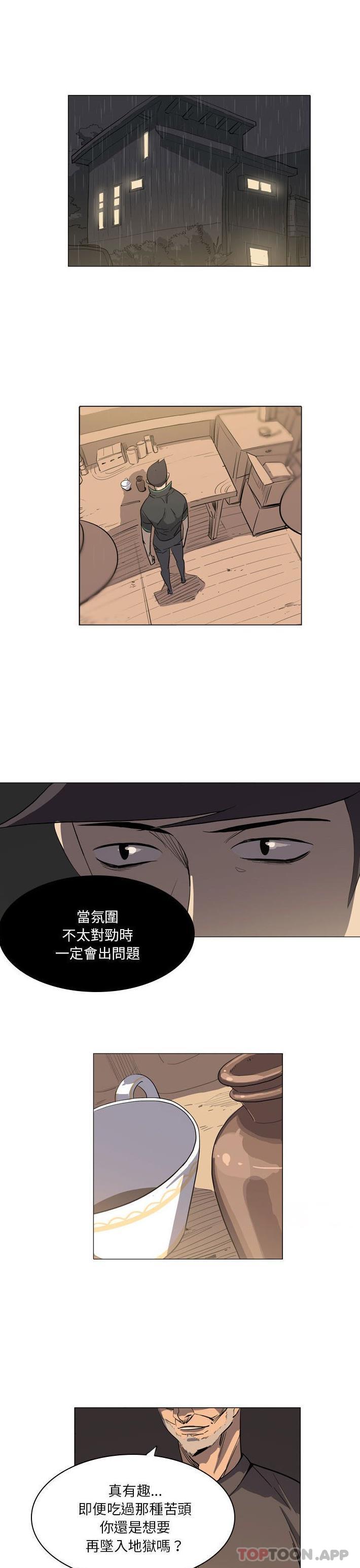 14P - 解忧咖啡